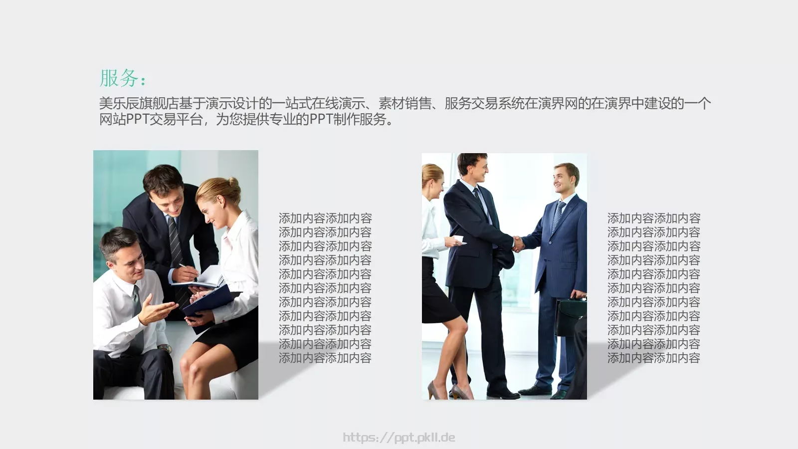 工作总结PPT模板 第 5 页预览图