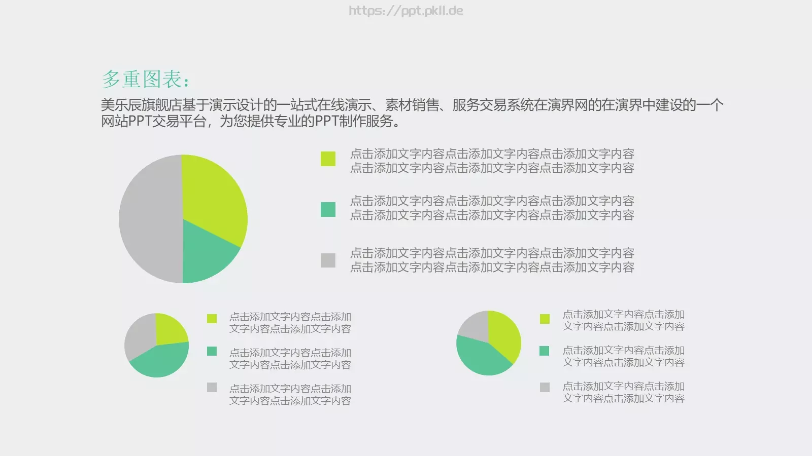 工作总结PPT模板 第 16 页预览图