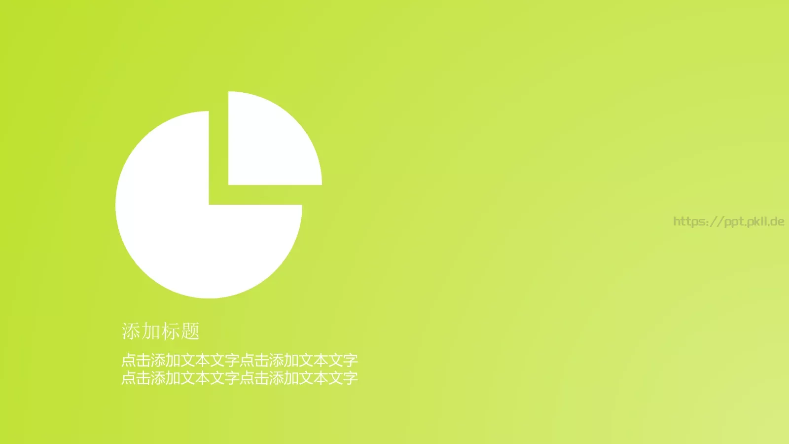 工作总结PPT模板 第 14 页预览图