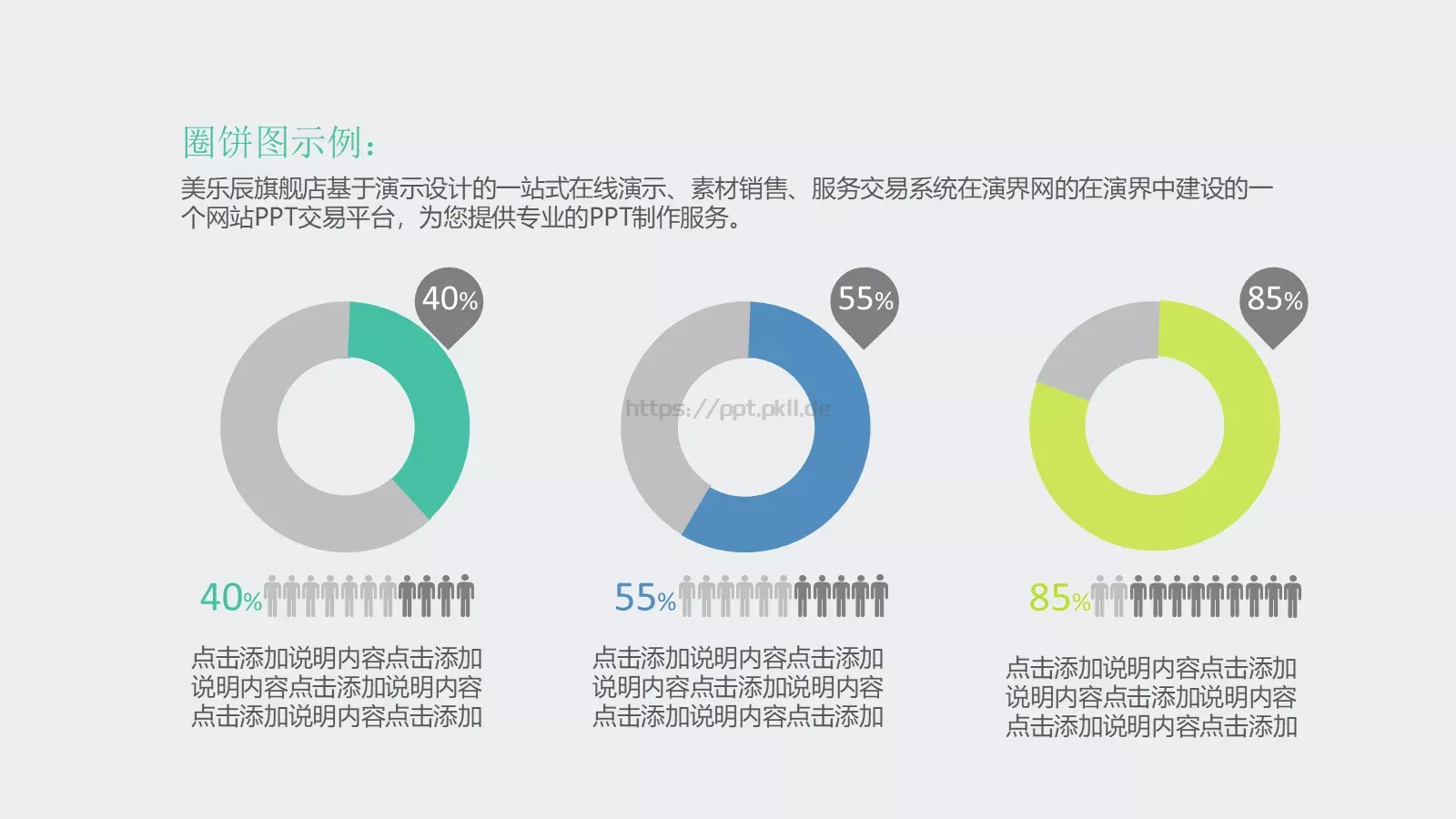 工作总结PPT模板 第 21 页预览图