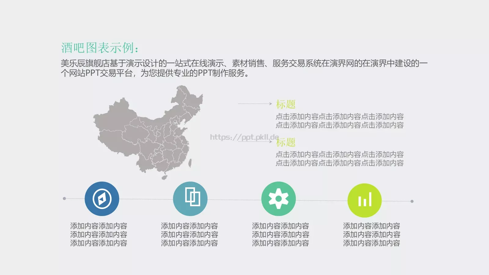工作总结PPT模板 第 28 页预览图