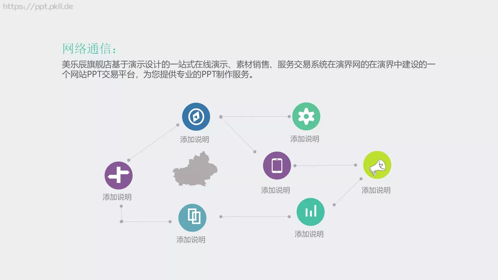 工作总结PPT模板 第 31 页预览图