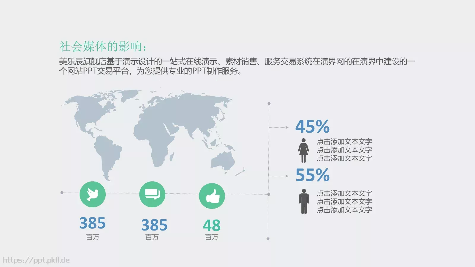 工作总结PPT模板 第 30 页预览图