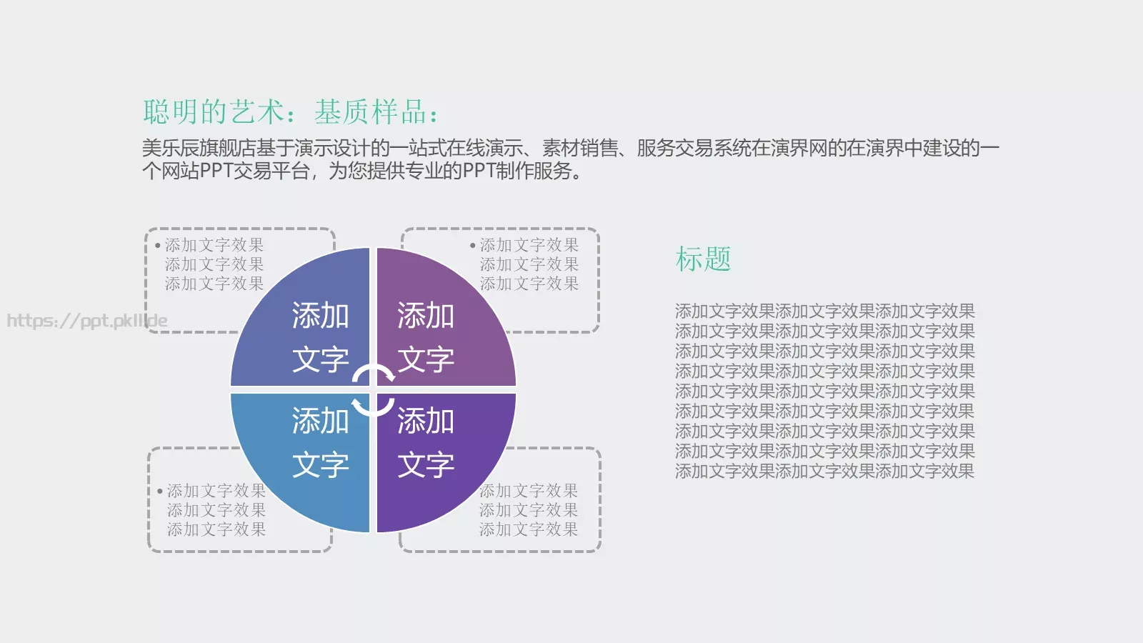 工作总结PPT模板 第 35 页预览图