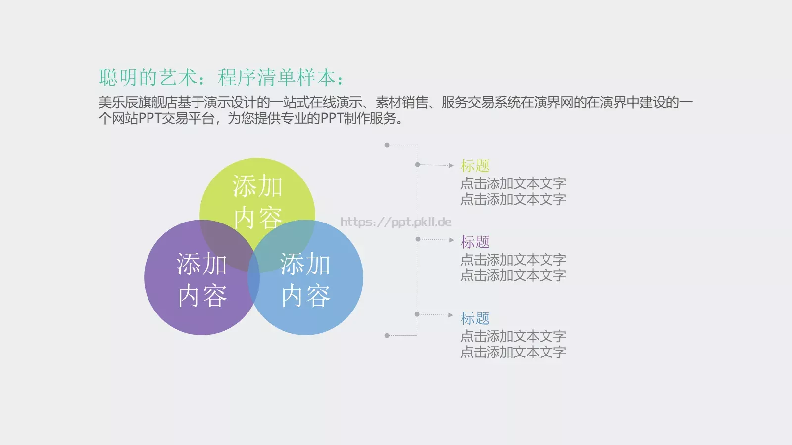 工作总结PPT模板 第 34 页预览图