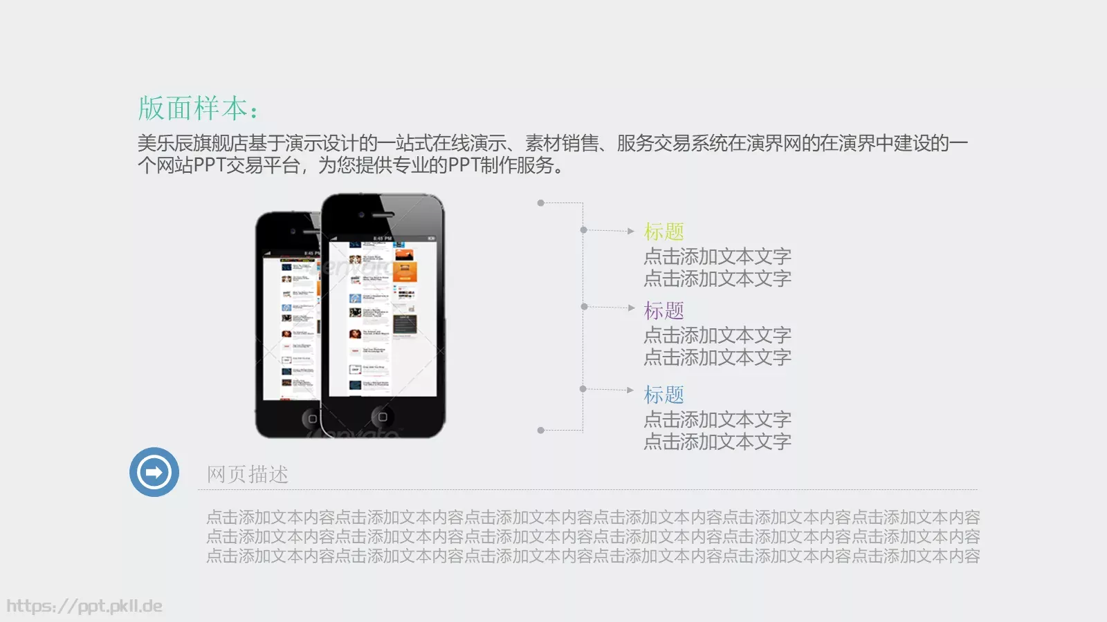 工作总结PPT模板 第 38 页预览图