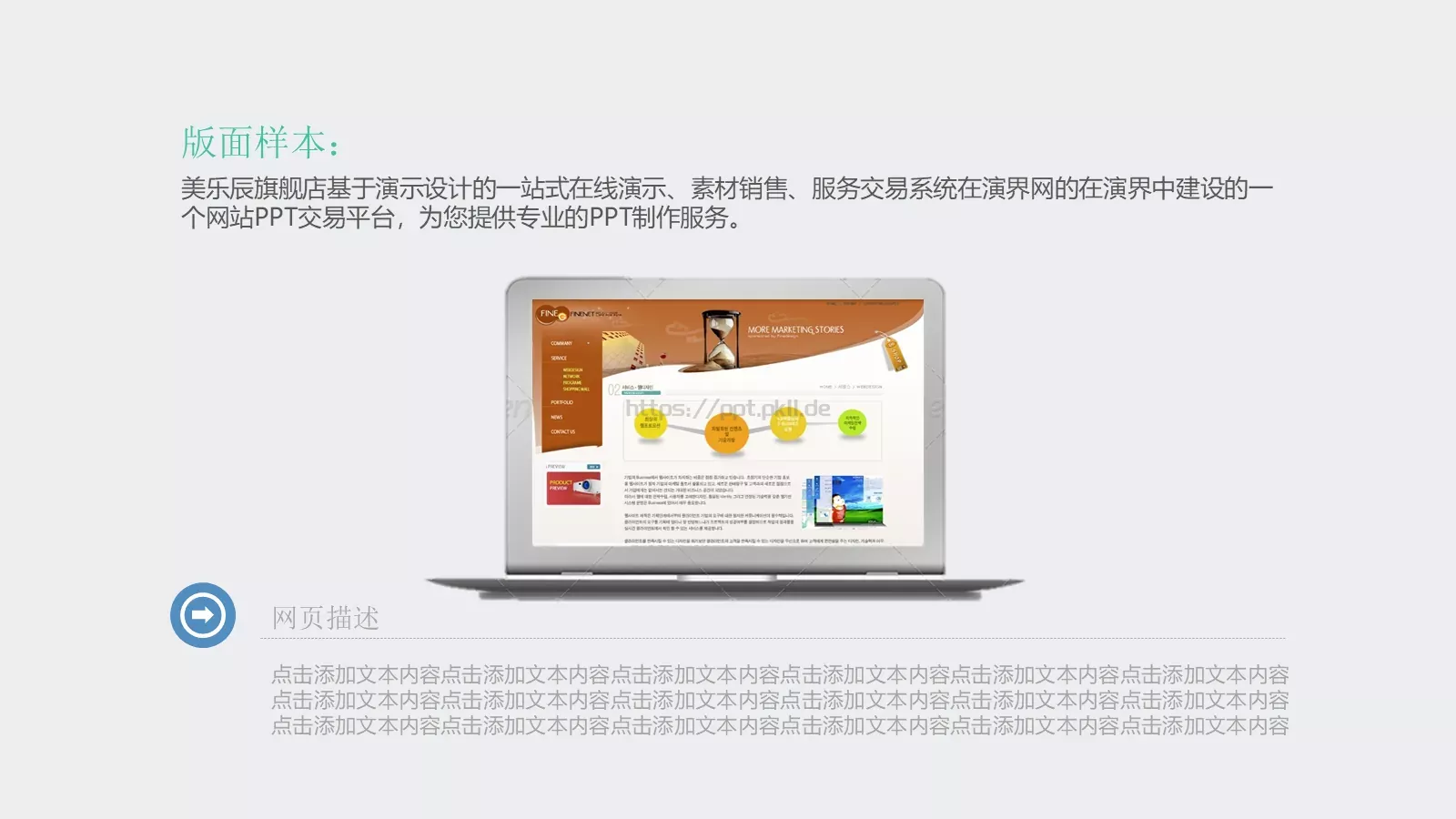 工作总结PPT模板 第 37 页预览图
