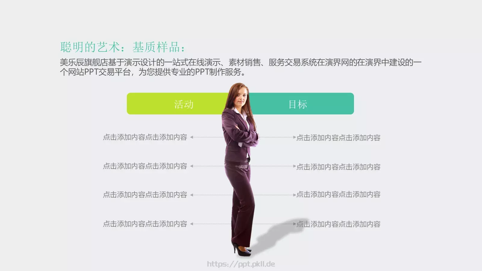 工作总结PPT模板 第 36 页预览图