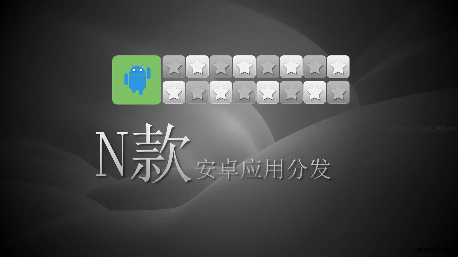 互联网端游介绍PPT模板 第 8 页预览图