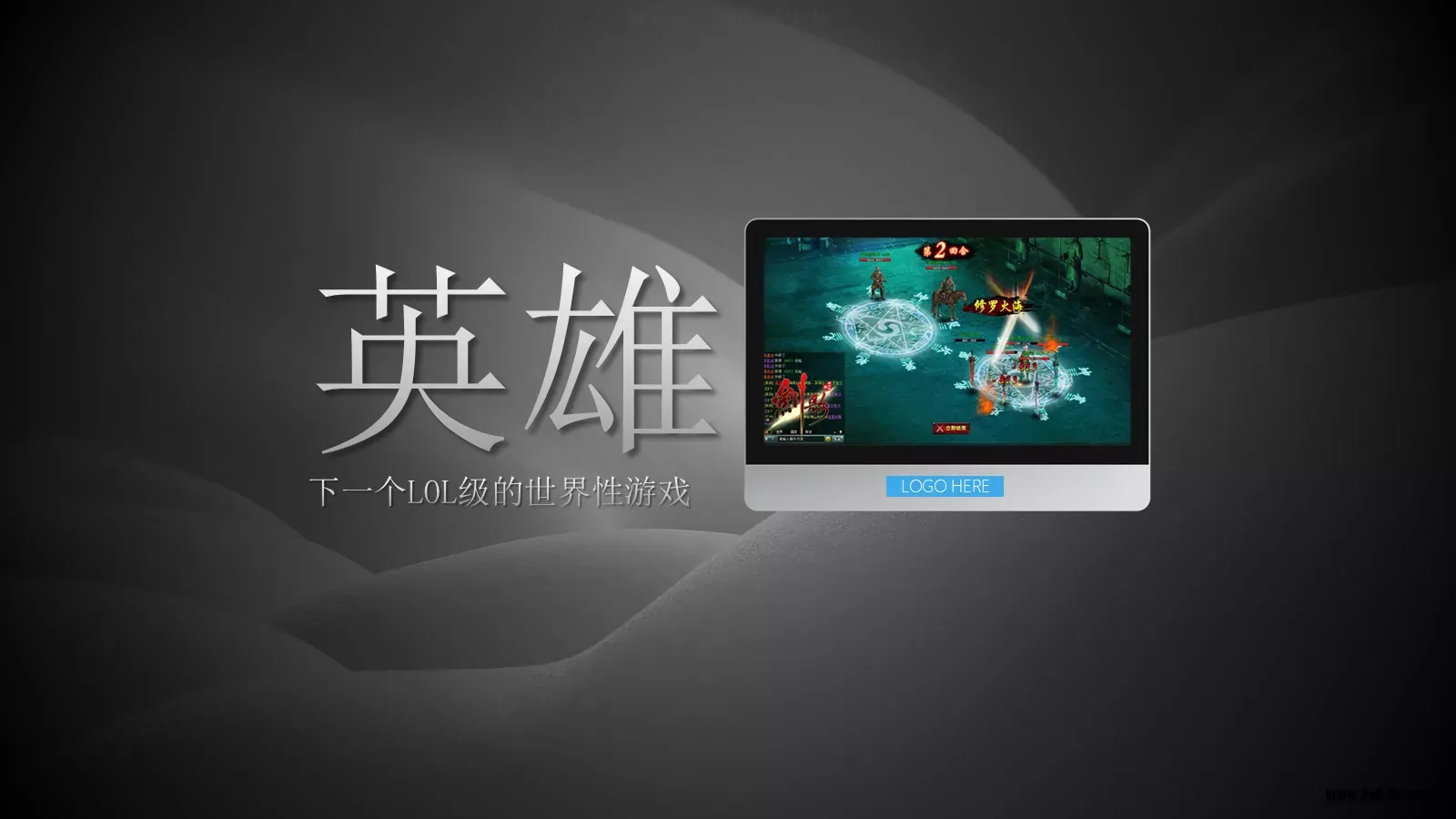互联网端游介绍PPT模板 第 9 页预览图