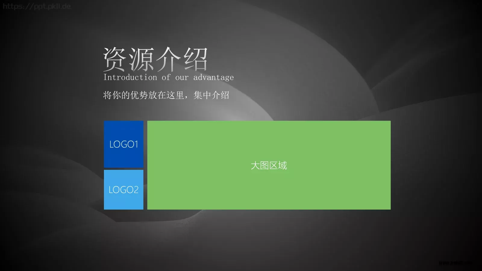 互联网端游介绍PPT模板 第 11 页预览图
