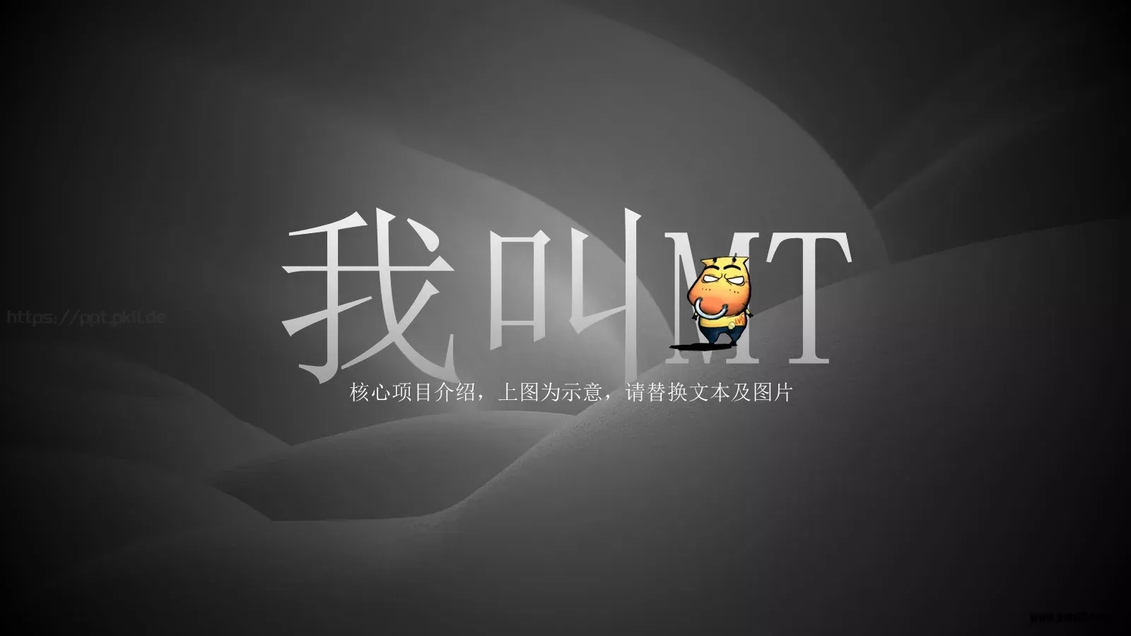 互联网端游介绍PPT模板 第 13 页预览图