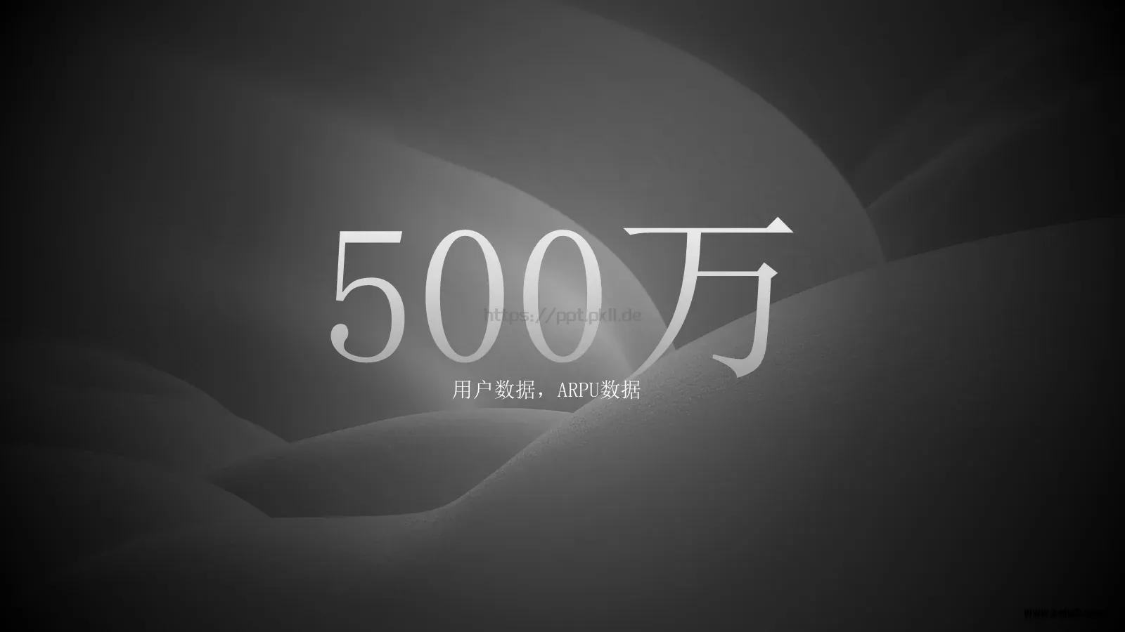互联网端游介绍PPT模板 第 12 页预览图