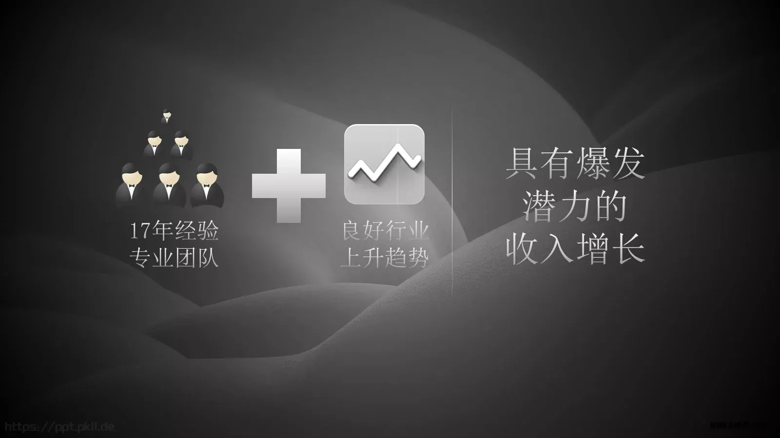 互联网端游介绍PPT模板 第 20 页预览图
