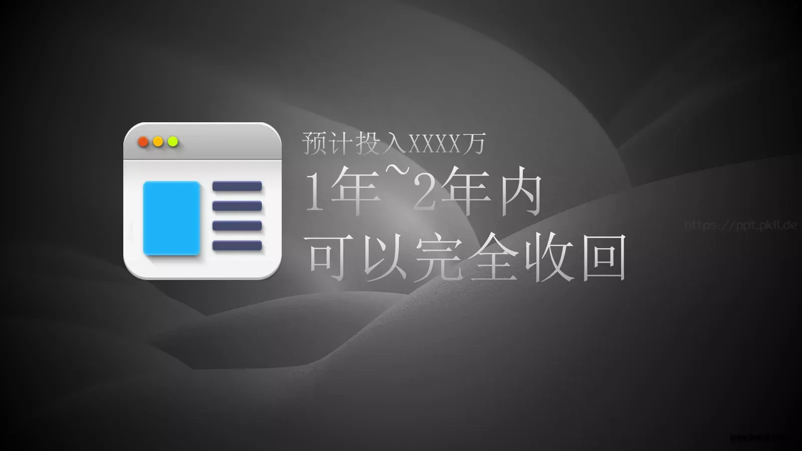 互联网端游介绍PPT模板 第 22 页预览图