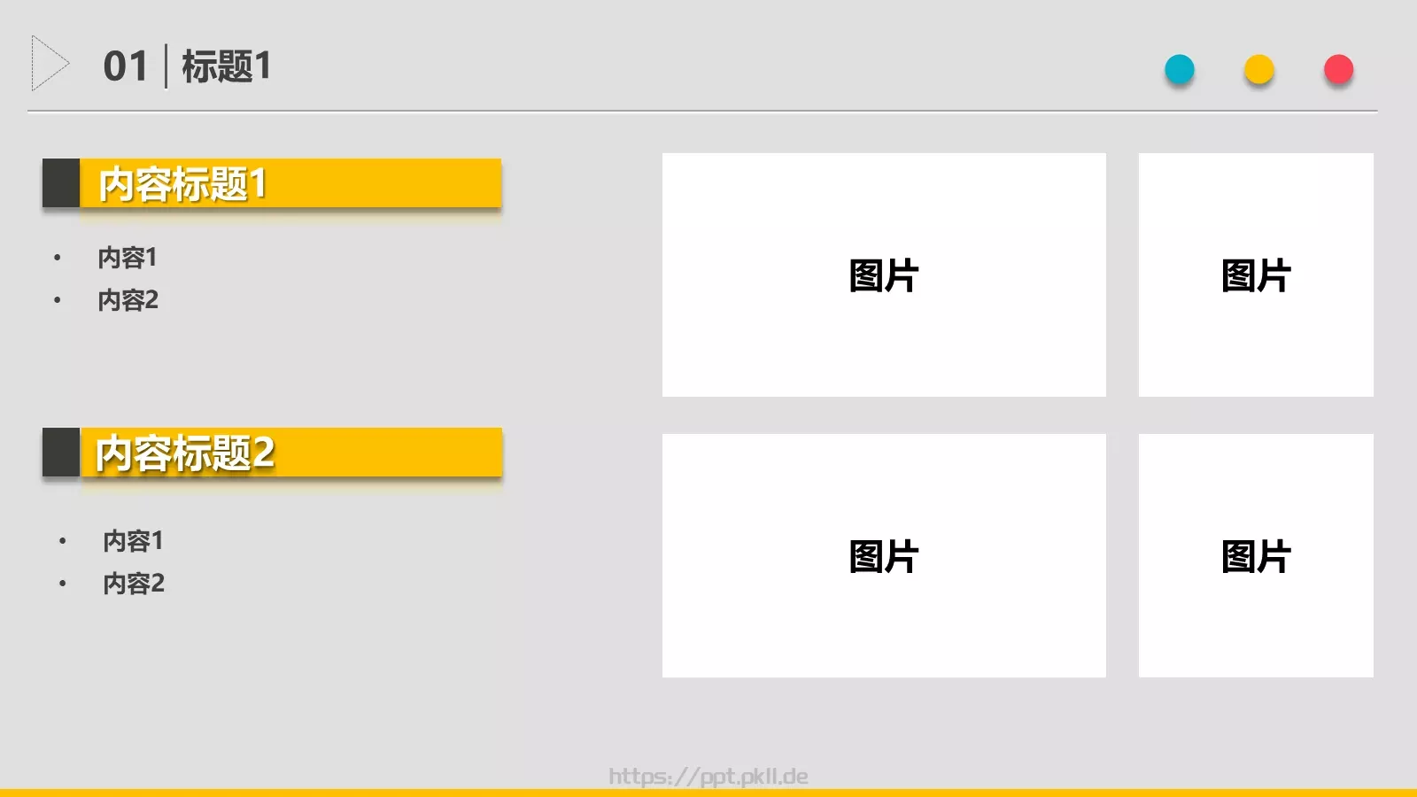 图文通用PPT模板 第 6 页预览图