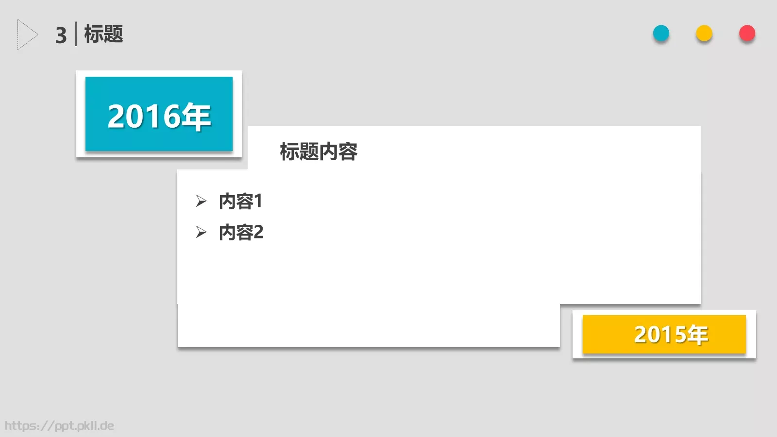 图文通用PPT模板 第 9 页预览图