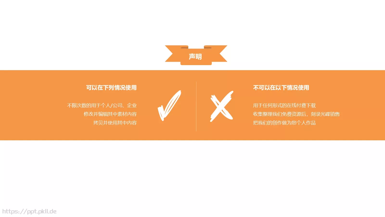 员工在职培训课件PPT模板 第 58 页预览图
