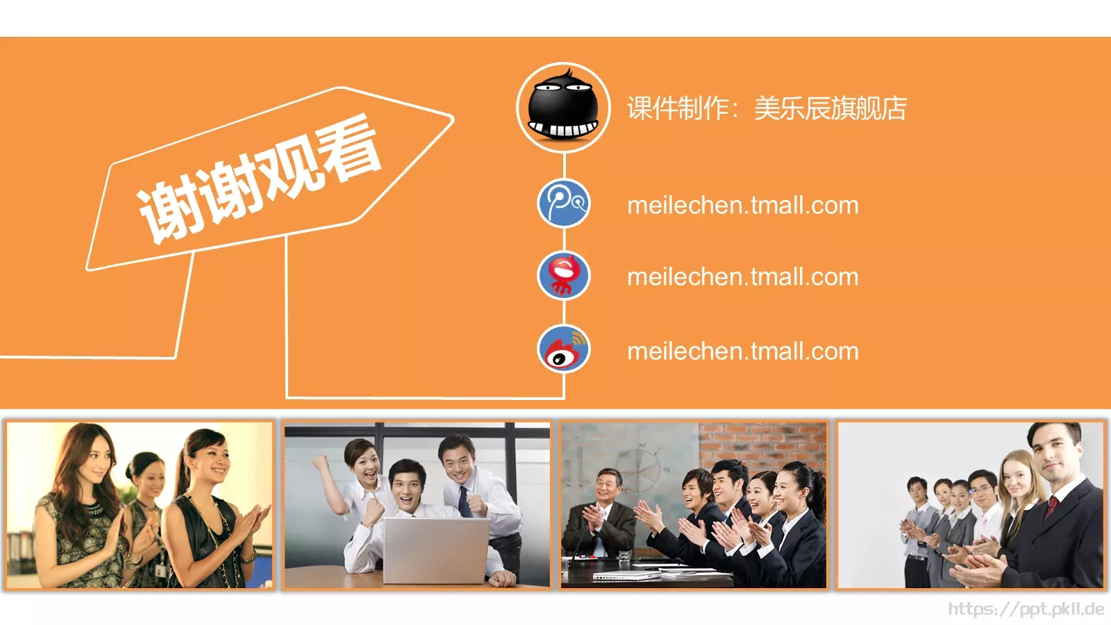 员工在职培训课件PPT模板 第 57 页预览图
