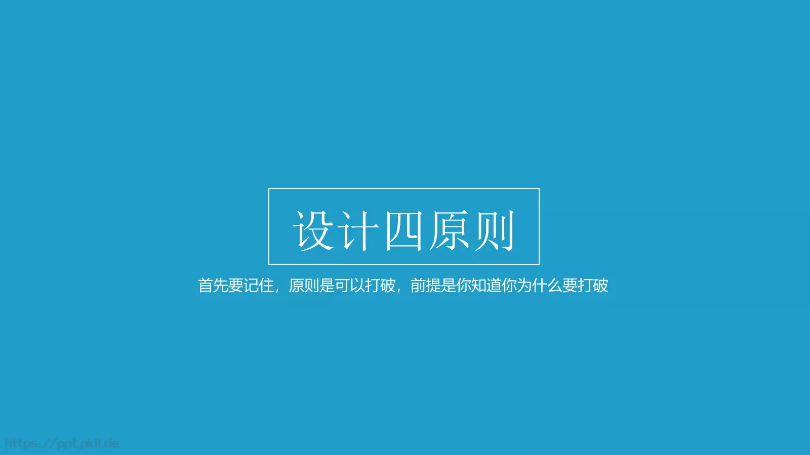 扁平化设计手册PPT模板 第 2 页缩略图