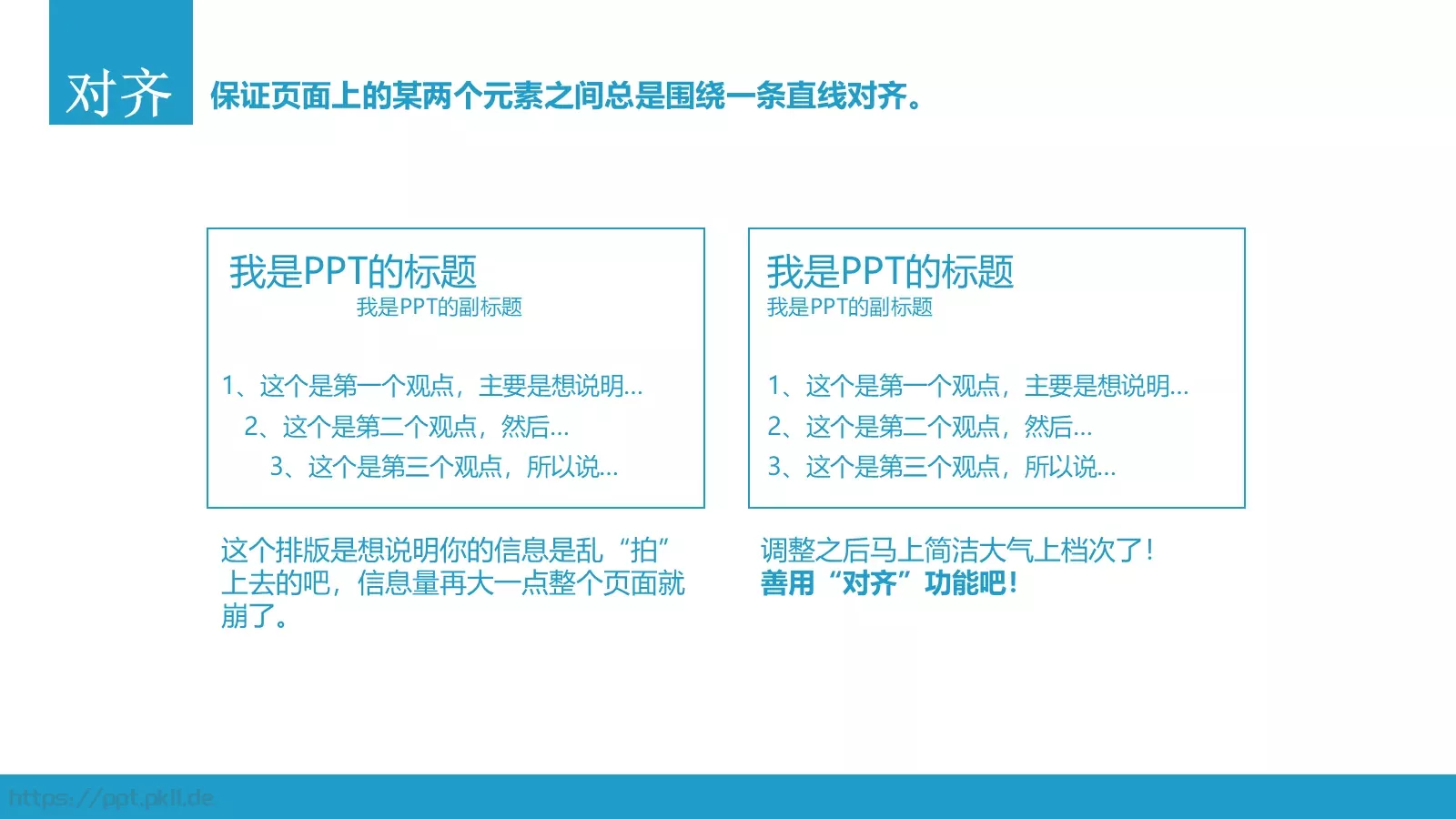扁平化设计手册PPT模板 第 4 页缩略图