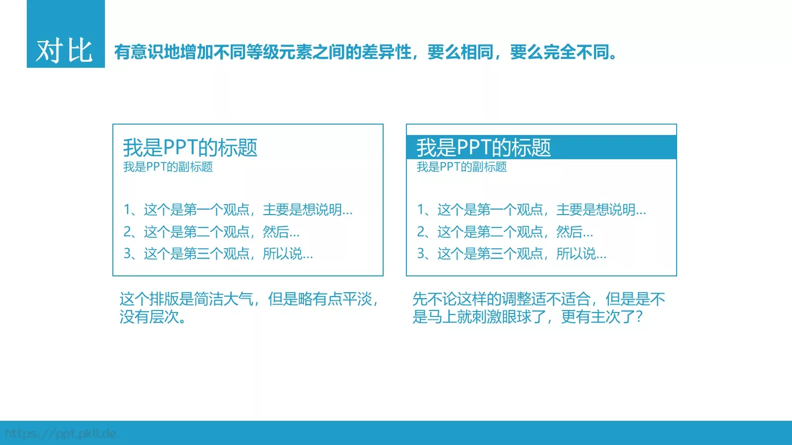 扁平化设计手册PPT模板 第 5 页预览图