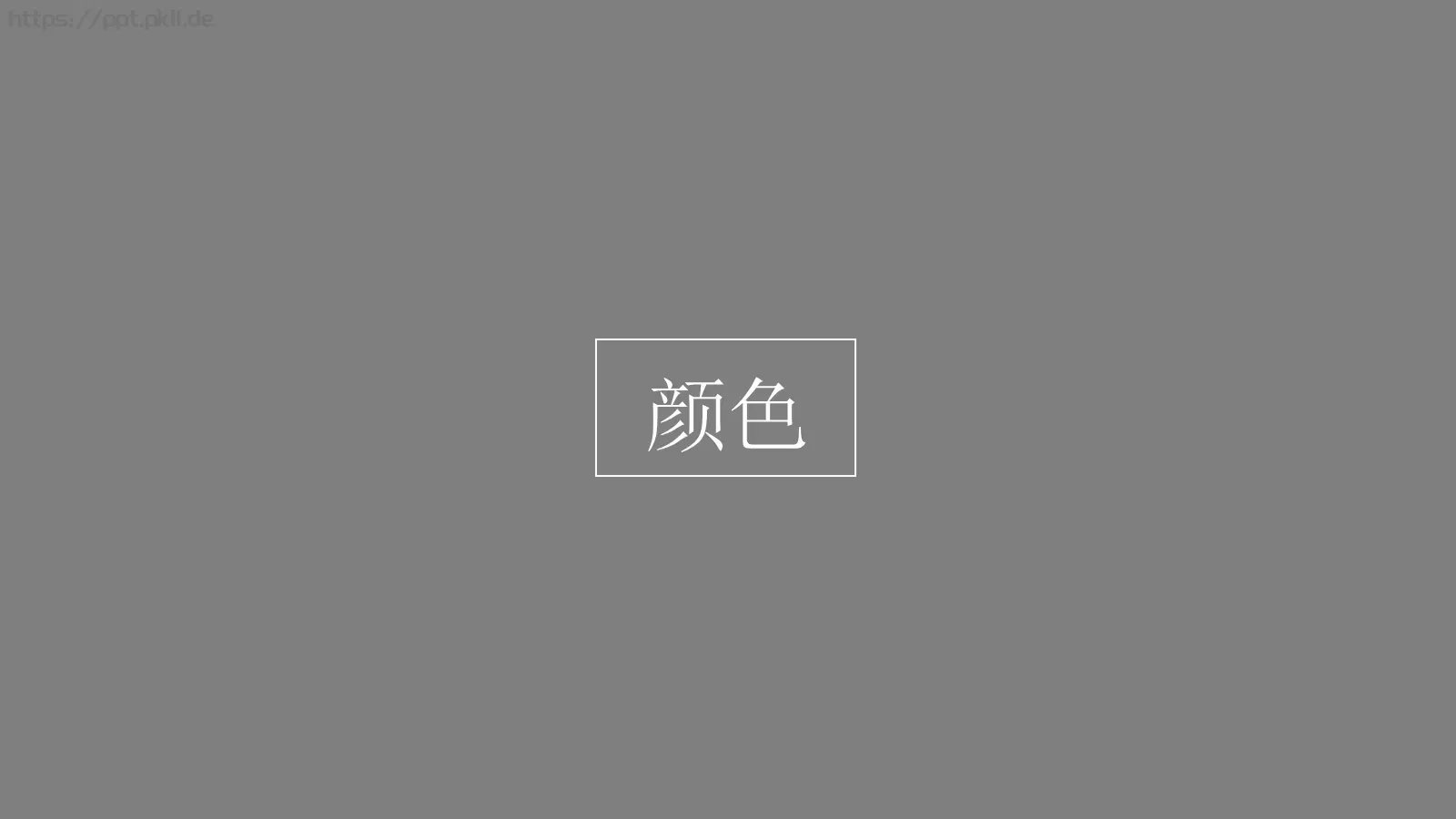 扁平化设计手册PPT模板 第 9 页预览图
