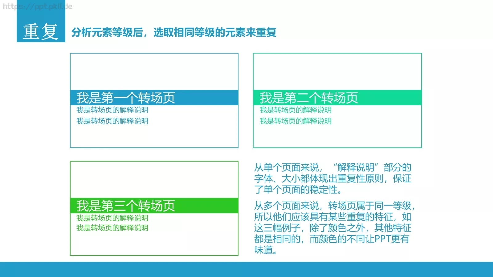 扁平化设计手册PPT模板 第 6 页预览图