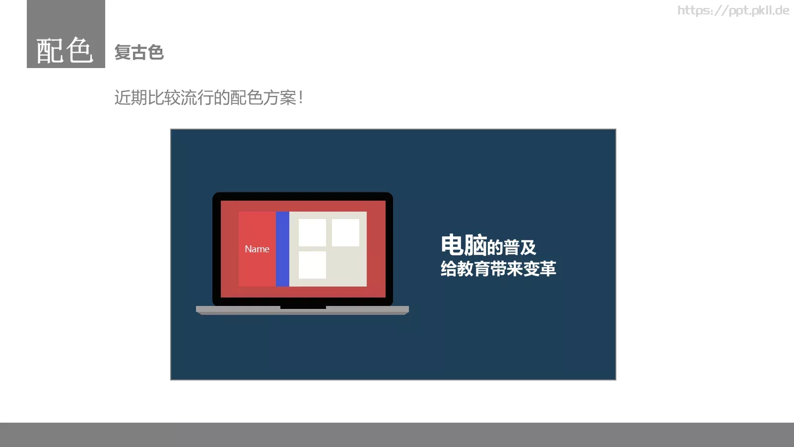 扁平化设计手册PPT模板 第 17 页预览图