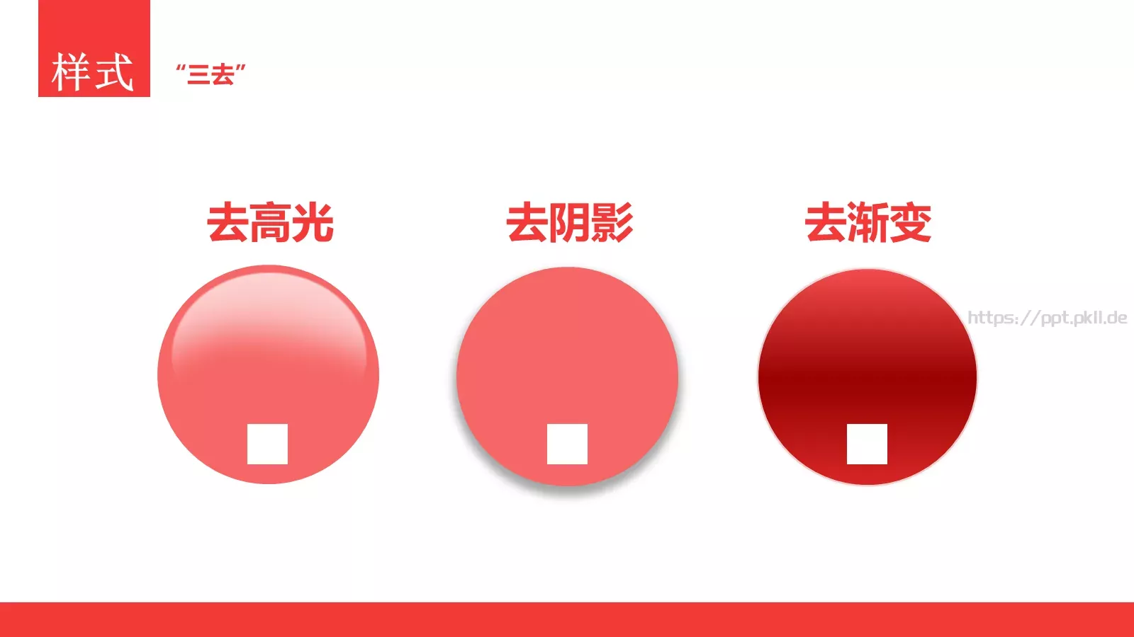 扁平化设计手册PPT模板 第 23 页预览图