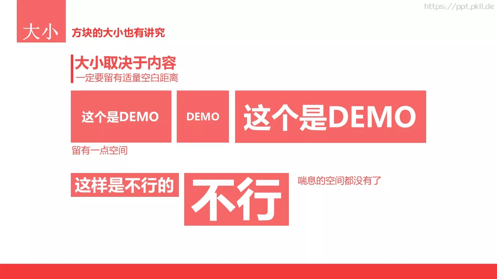 扁平化设计手册PPT模板 第 24 页预览图