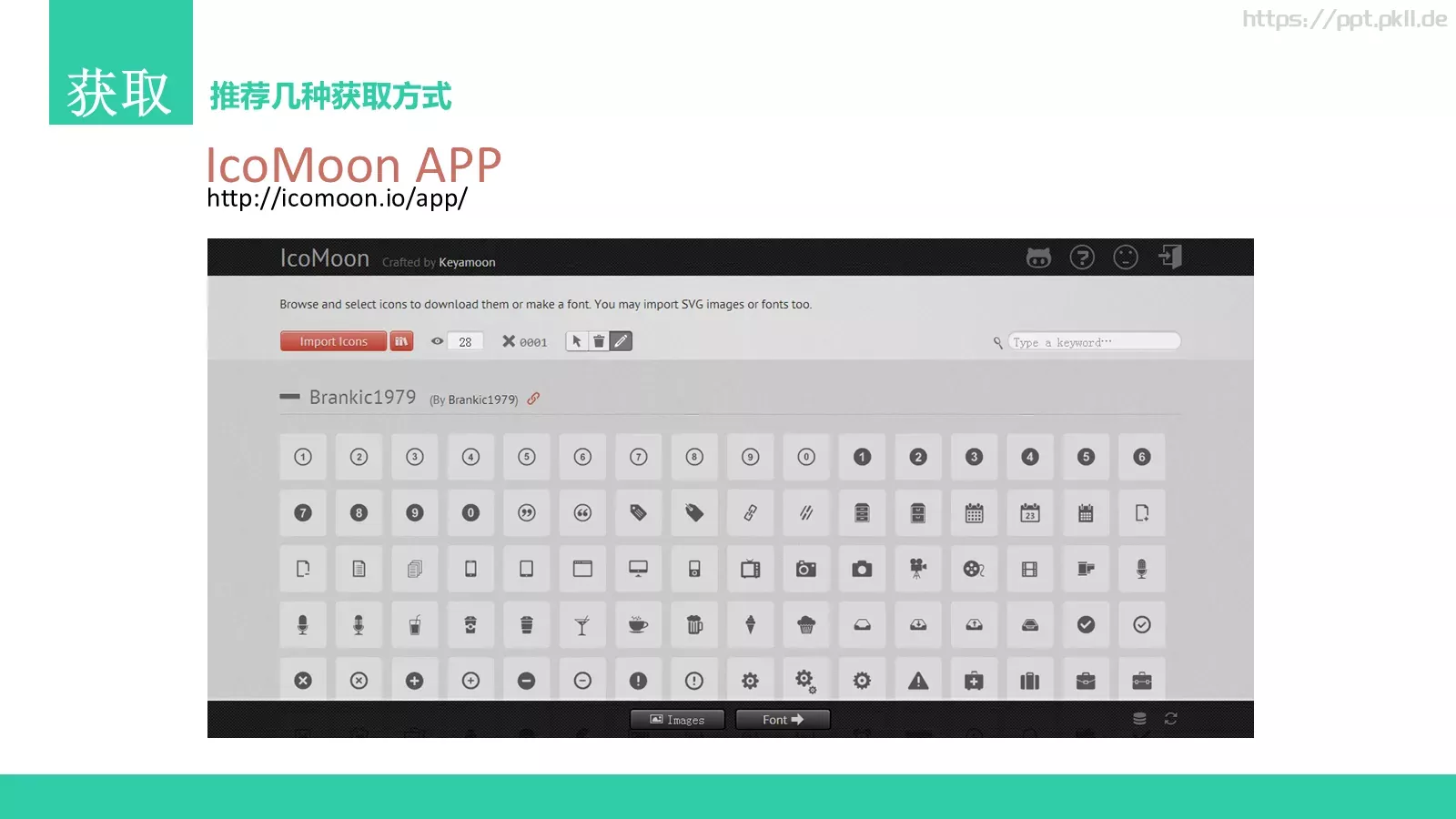 扁平化设计手册PPT模板 第 28 页预览图