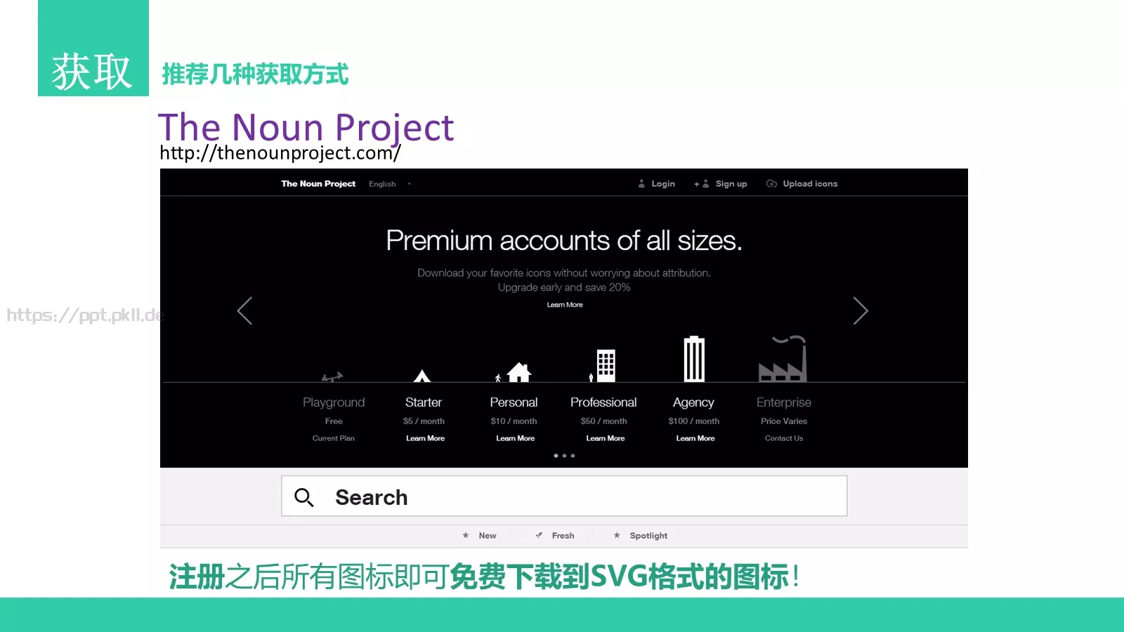 扁平化设计手册PPT模板 第 31 页预览图
