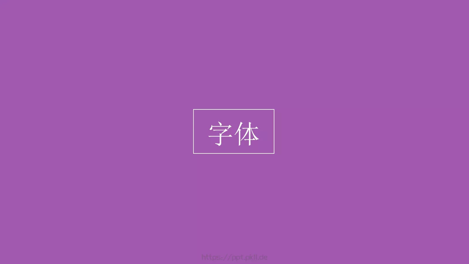 扁平化设计手册PPT模板 第 36 页预览图
