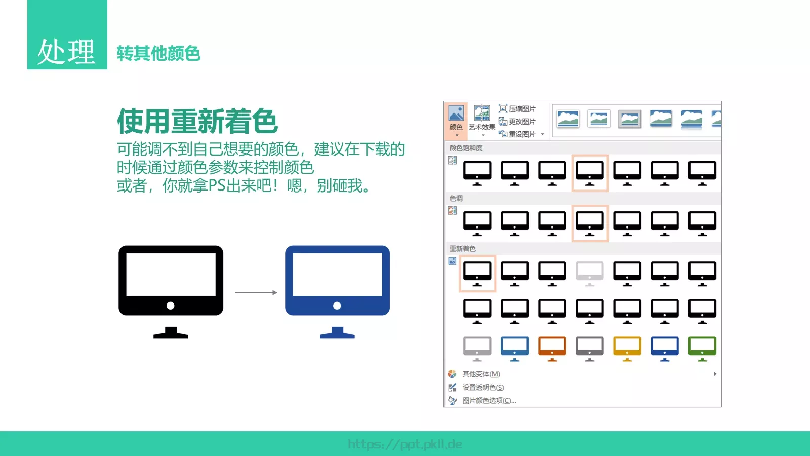 扁平化设计手册PPT模板 第 35 页预览图