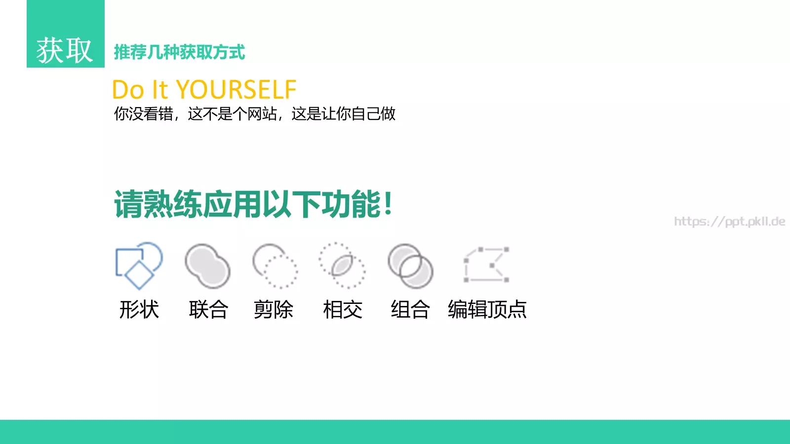 扁平化设计手册PPT模板 第 33 页预览图