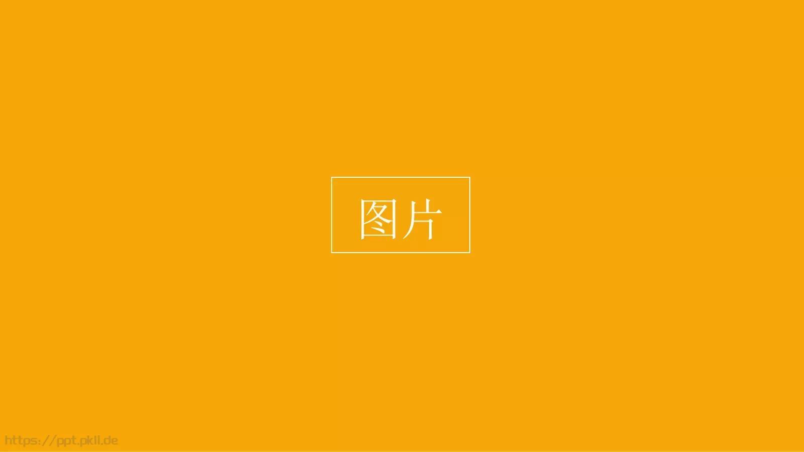 扁平化设计手册PPT模板 第 41 页预览图