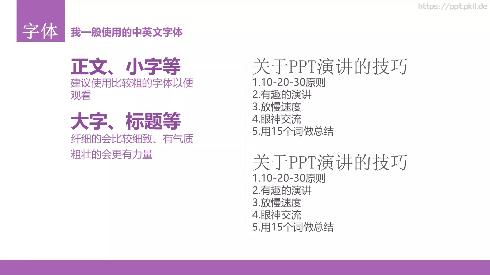 扁平化设计手册PPT模板 第 39 页预览图