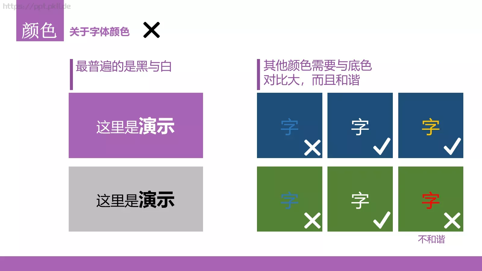 扁平化设计手册PPT模板 第 40 页预览图