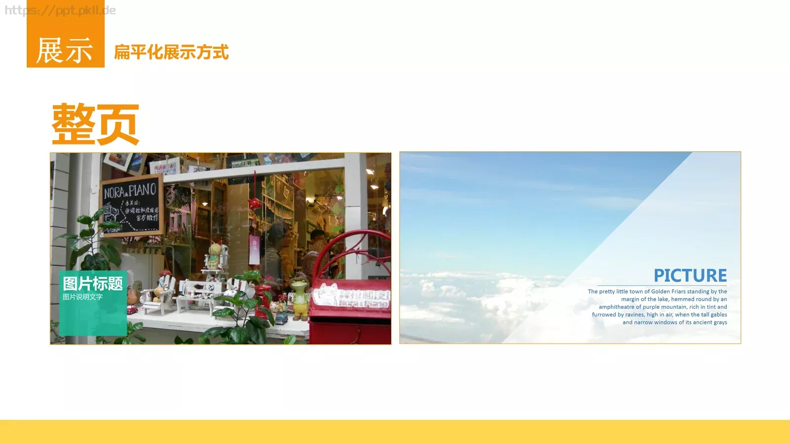 扁平化设计手册PPT模板 第 43 页预览图