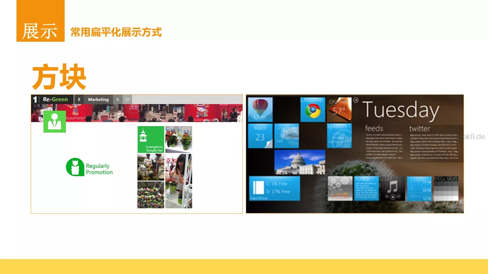 扁平化设计手册PPT模板 第 45 页预览图