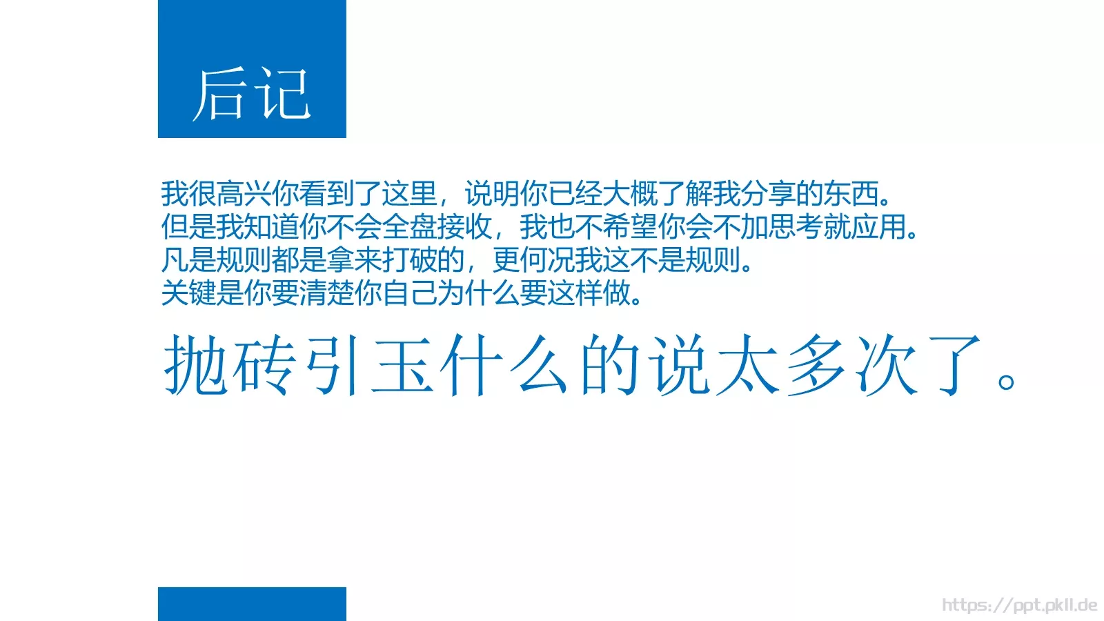 扁平化设计手册PPT模板 第 52 页预览图