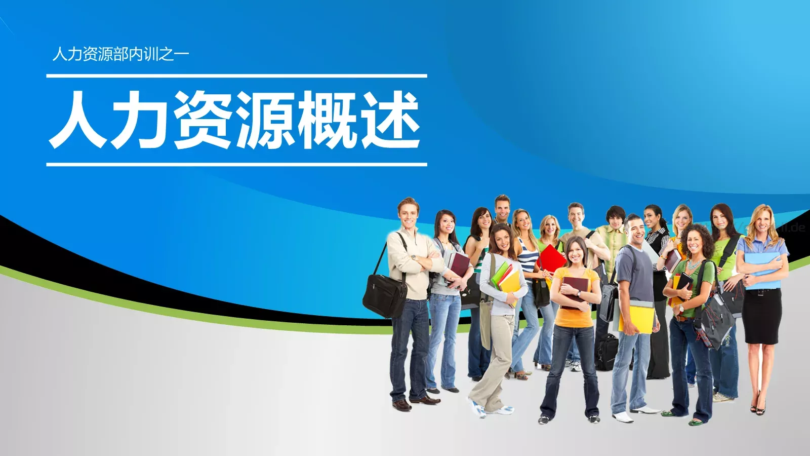 人力资源概述PPT模板 第 1 页缩略图