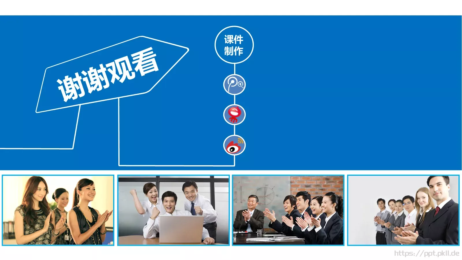 人力资源概述PPT模板 第 67 页预览图