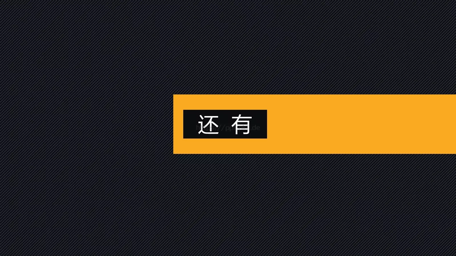 通用图文排版PPT模板 第 29 页预览图