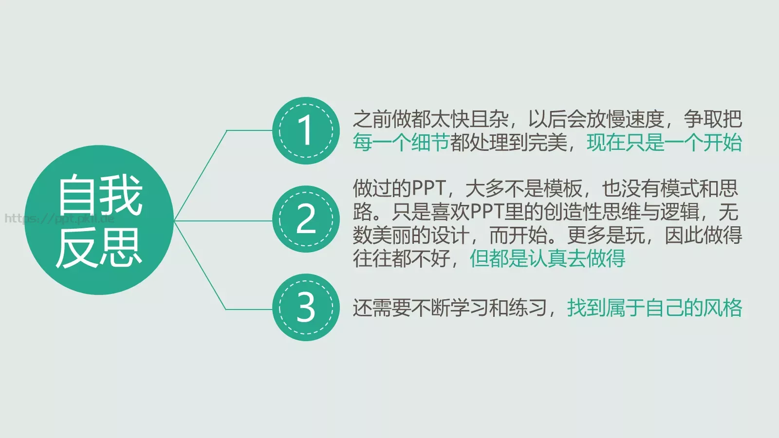 通用模板重新开始通用 第 7 页预览图