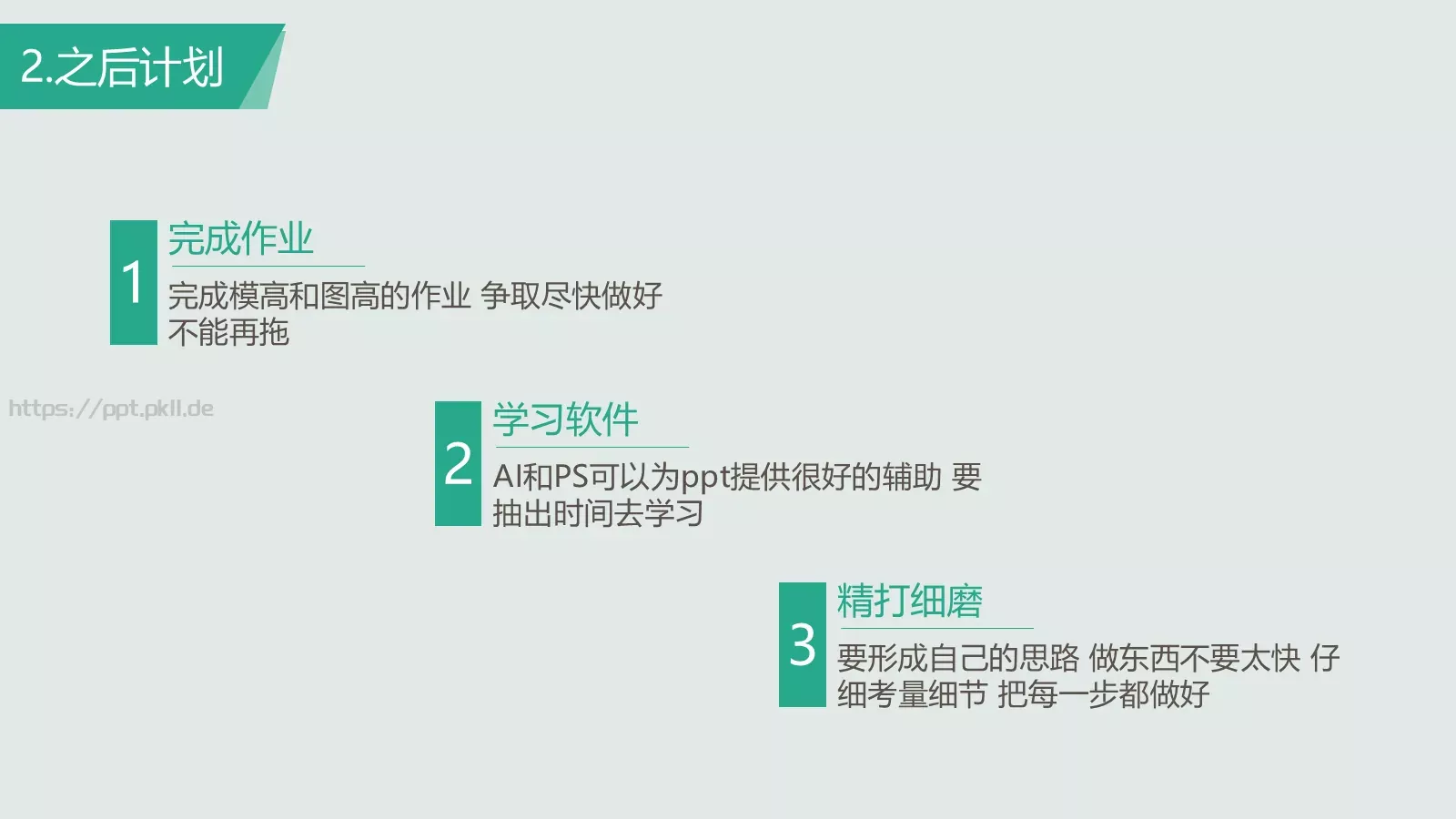 通用模板重新开始通用 第 9 页预览图
