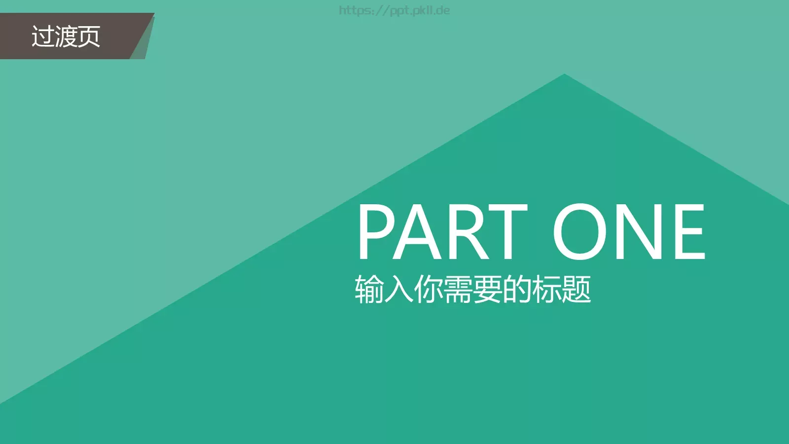 通用模板重新开始通用 第 18 页预览图