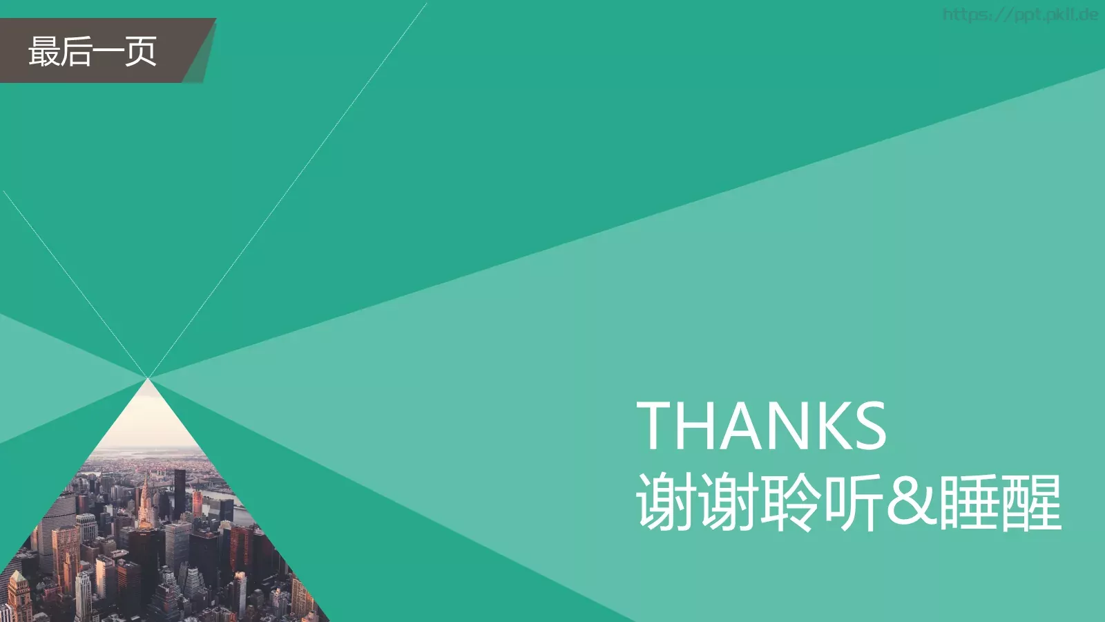 通用模板重新开始通用 第 26 页预览图