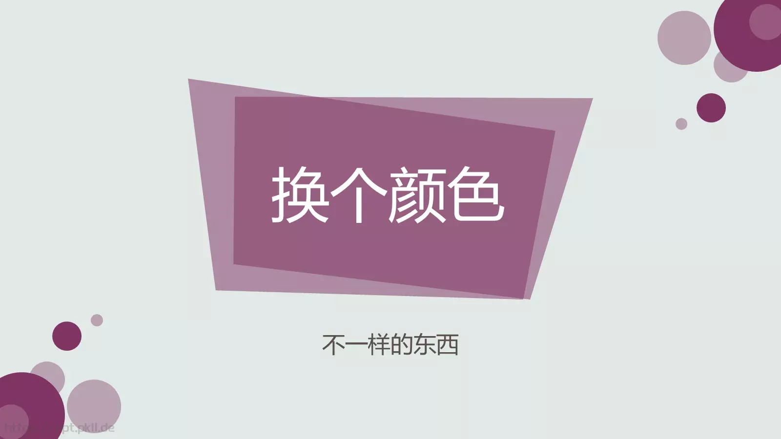通用模板重新开始通用 第 28 页预览图